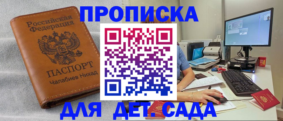 найти адрес прописки в Россоши