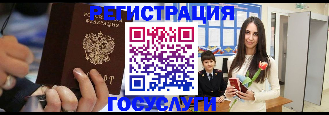 временная регистрация законно в Россоши