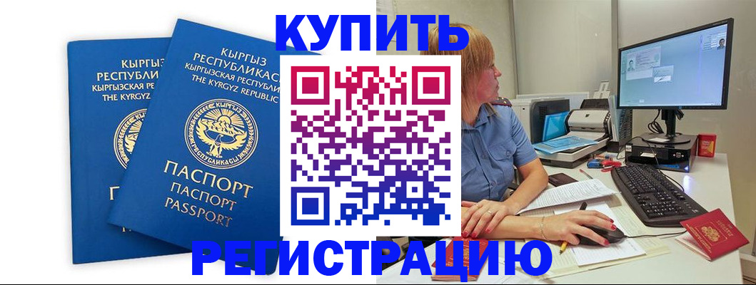 прописка гарантия в Россоши