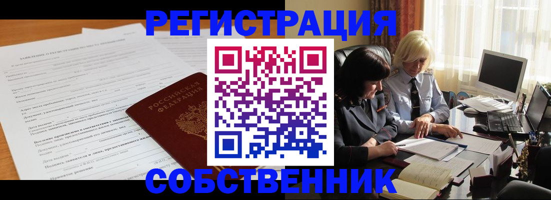 прописка для кредита в Россоши
