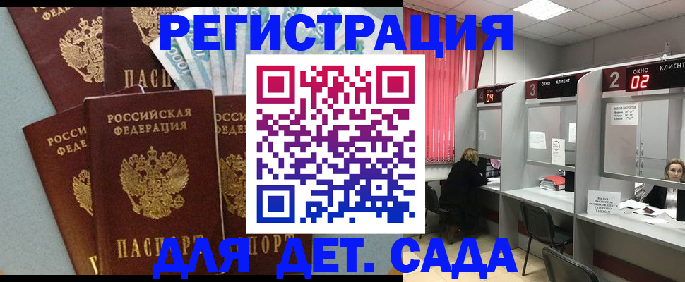 прописка регистрация в Россоши