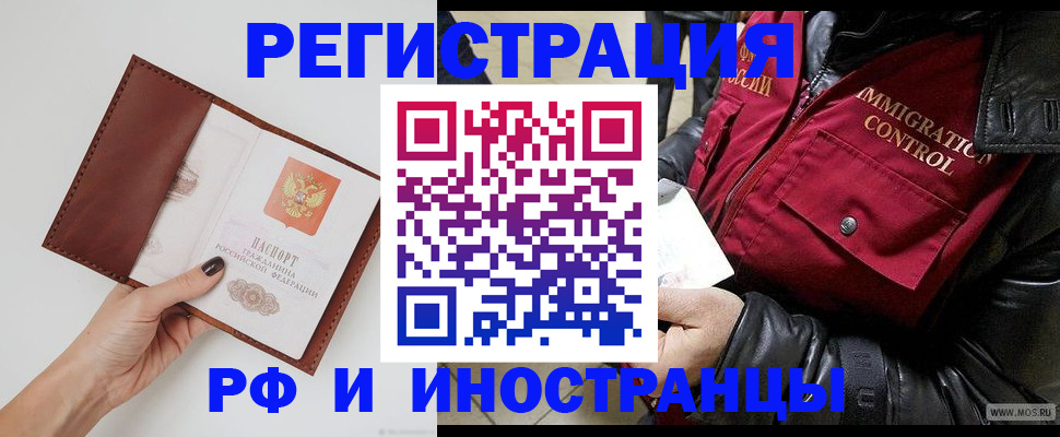 временная регистрация поиск в Россоши