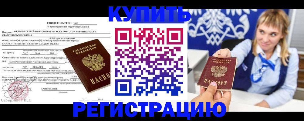 временная регистрация госуслуги в Россоши