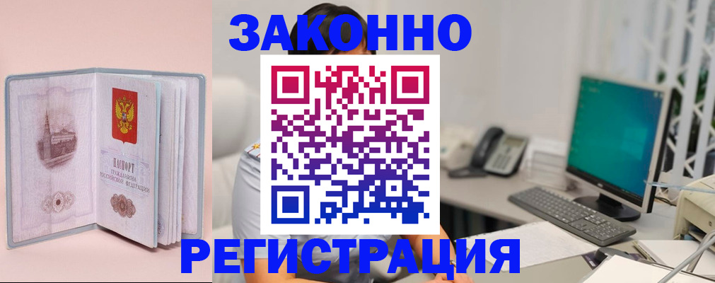 временная регистрация в квартире в Россоши