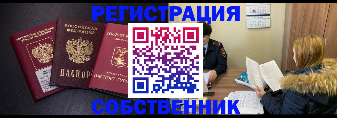 регистрация для школы в Россоши