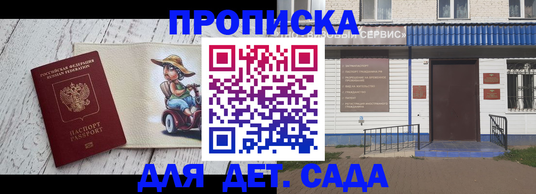 временная регистрация в Россоши