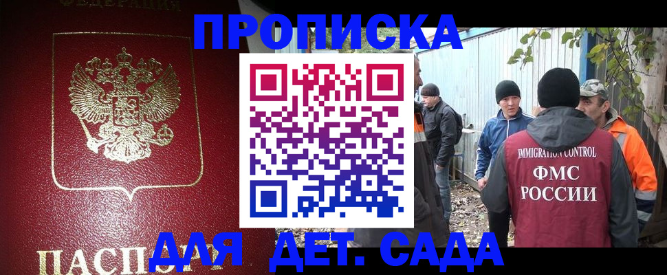 миграционный учет в Россоши