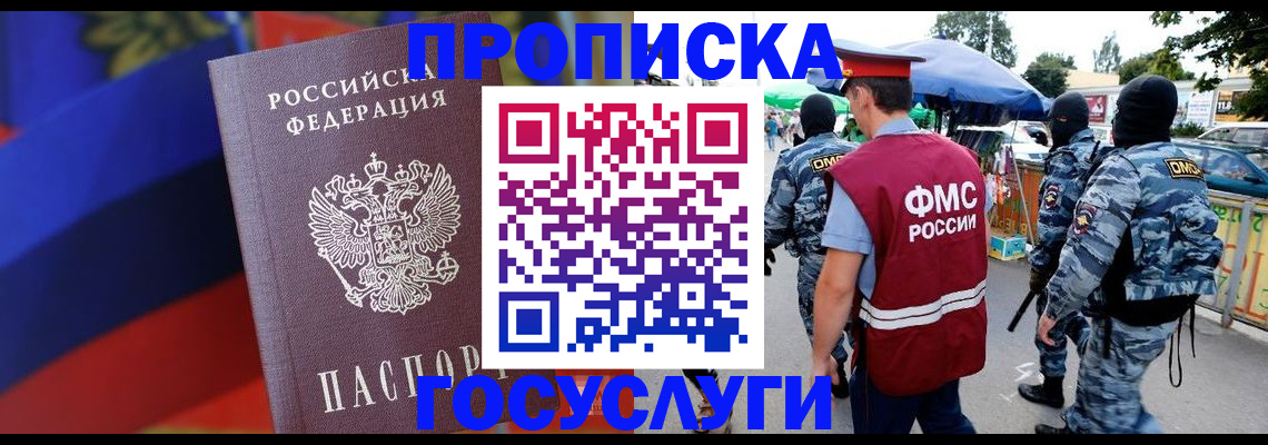 регистрация в Россоши